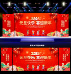 幼儿园元旦晚会