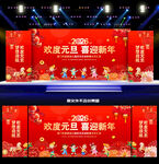 中小学元旦晚会舞台背景