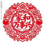 家和万事兴剪纸装饰画乔迁静电贴