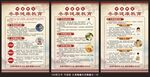 冬季健康教育展板