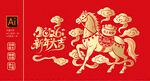 马年新年大吉 喜庆图案