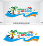 关爱未成年人文化墙