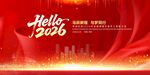 马跃新程 与梦同行