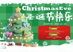 圣诞节海报