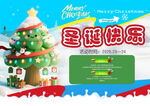 圣诞节海报