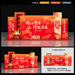 年会美陈