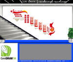 民兵楼梯文化墙