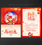 新年贺卡