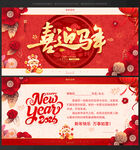 马年 贺卡