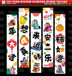 马年吊旗挂画条幅