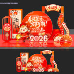 马年美陈新年春节