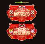 2026马年春节吊旗挂旗