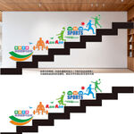 运动健身楼梯宣传墙