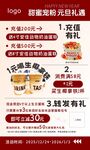 烘焙蛋糕饮品店元旦活动展架