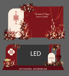 红色简约婚礼背景图