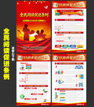 一图读懂全民阅读促进条例