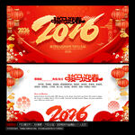 新年贺卡