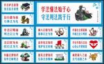 法治标语