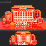 马年幸运红包墙2026