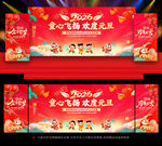 校园元旦舞台背景