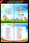2026幼儿园元旦节目单