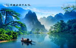 山水风景画