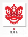 舞狮头