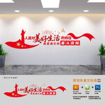 人民对美好生活的向往标语