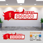 商会宗旨文化墙