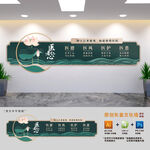 医院展板文化墙