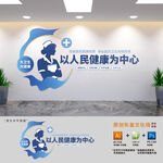 以人民健康为中心标语文化墙