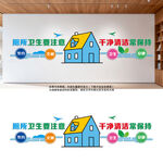 厕所宣传文化墙