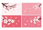 樱花主题背景图案