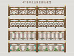 国风栏杆
