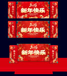 新年舞台背景