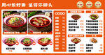 重庆小面菜单展示