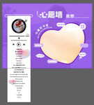 粉丝应援会  心愿墙