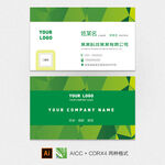 绿色企业名片