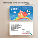 牙科口腔礼品券