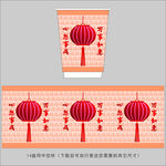 喜庆纸杯图案