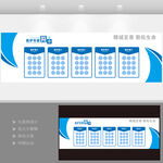 医院专家团队简介文化墙