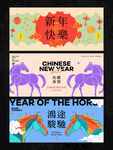 2026新年主视觉活动背景板图