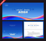 蓝色渐变商务活动邀请函