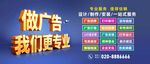 做广告我们更专业