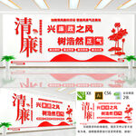 清廉文化墙