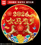 2026新年地贴窗贴