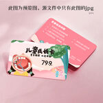 牙科儿童口腔成长卡