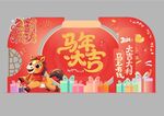 马年新年2026年春节美陈布置