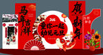 新年布置