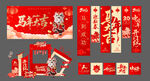 马年背景